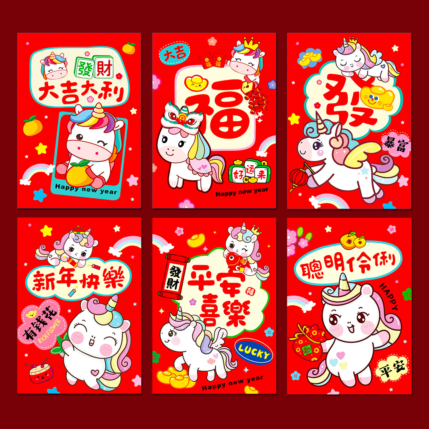 新款2026过新年卡通马年红包袋卡通开学通用利是封创意个性压岁包,节庆用品/礼品,红包/利是封,淘宝优惠券,粉丝福利购,淘宝优惠卷