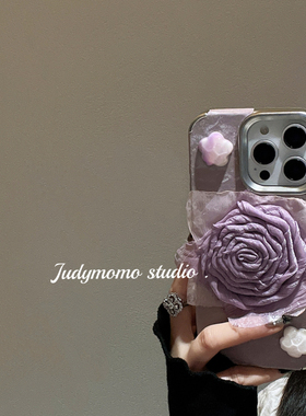 ins温柔紫色欧根纱立体玫瑰花软壳适用iPhone16苹果新款15pro手机壳硅胶14promax防摔套13少女