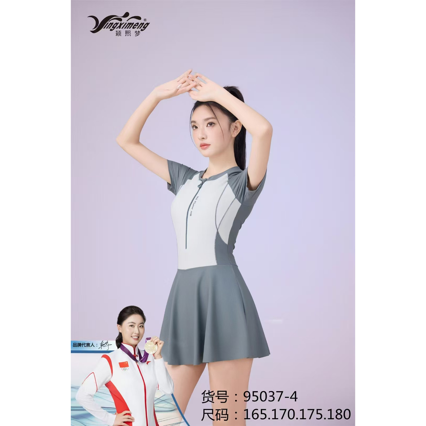 颖熙梦俊飞新款成人女士裙式连体泳衣运动休闲保守显瘦游泳衣