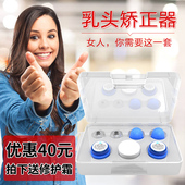 心惟佳乳头内陷矫正器孕产妇奶少女头凹陷扁平纠正器乳头牵引器