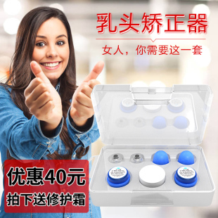 心惟佳乳头内陷矫正器孕产妇奶少女头凹陷扁平纠正器乳头牵引器