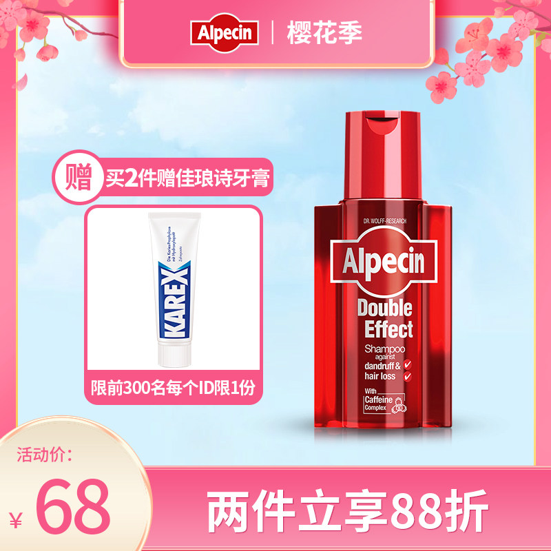 德國歐倍青alpecin去屑止癢防脫發雙效洗發水阿佩辛控油洗發露男在類目 美髮護髮/假髮, 洗髮護髮（新）, 洗髮水中 - 來自Buy2taobao.com提供專業的淘寶代購服務