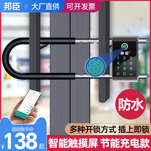 玻璃门密码锁指纹u型锁办公室商铺店面u形插锁电子挂锁加长智能锁