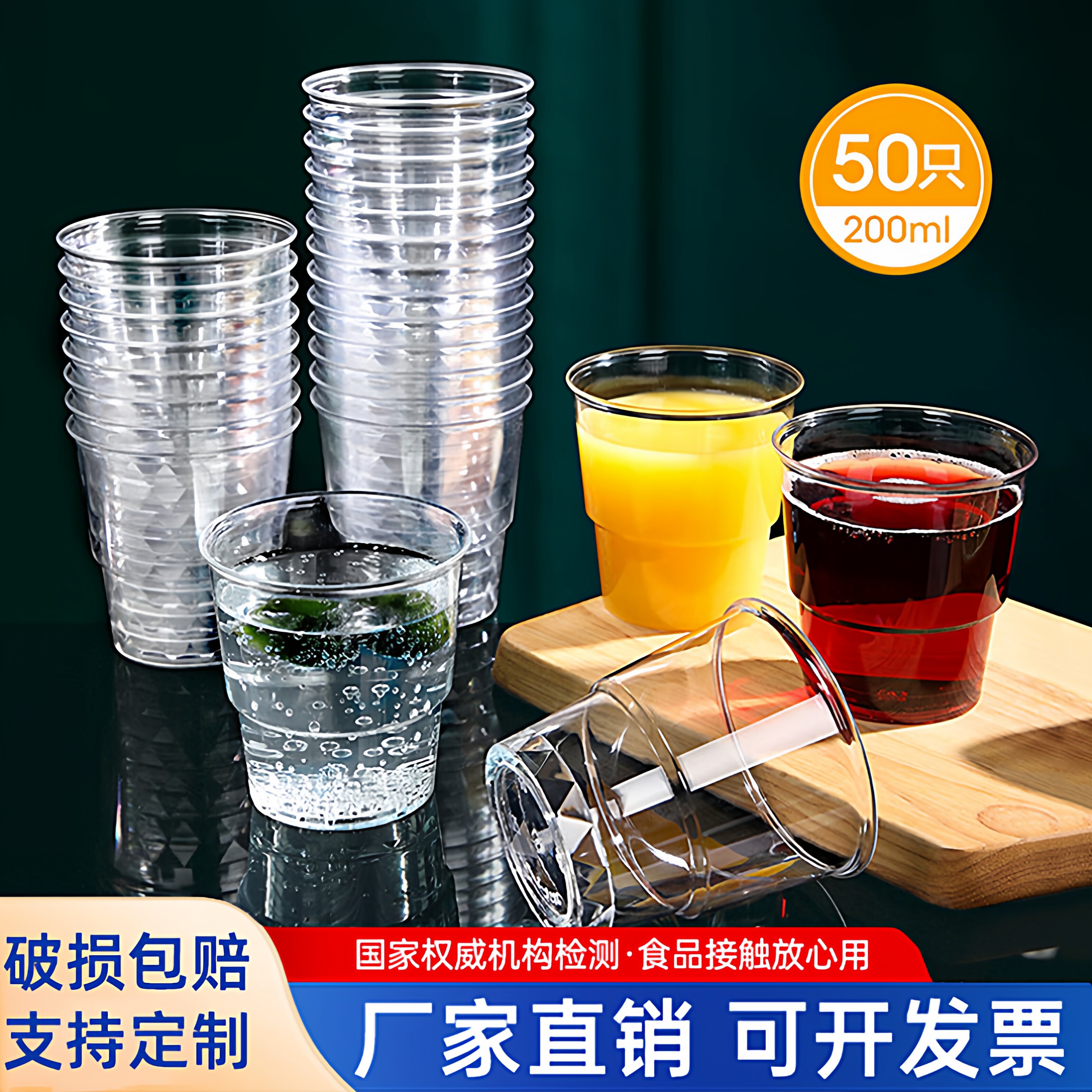 航空杯一次性杯子加厚家用硬塑料太空杯透明酒水杯食品级茶杯定制