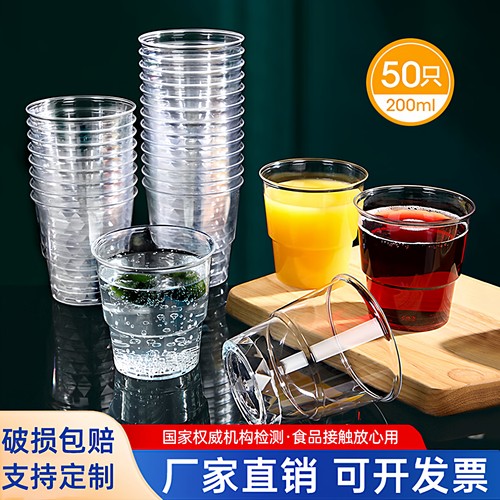 航空杯一次性杯子加厚家用硬塑料太空杯透明酒水杯食品级茶杯定制