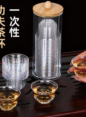一次性茶杯加厚耐高温品茗杯定制