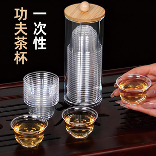 一次性茶杯品茗杯功夫小茶杯加厚硬塑杯办公室待客品尝杯商用定制