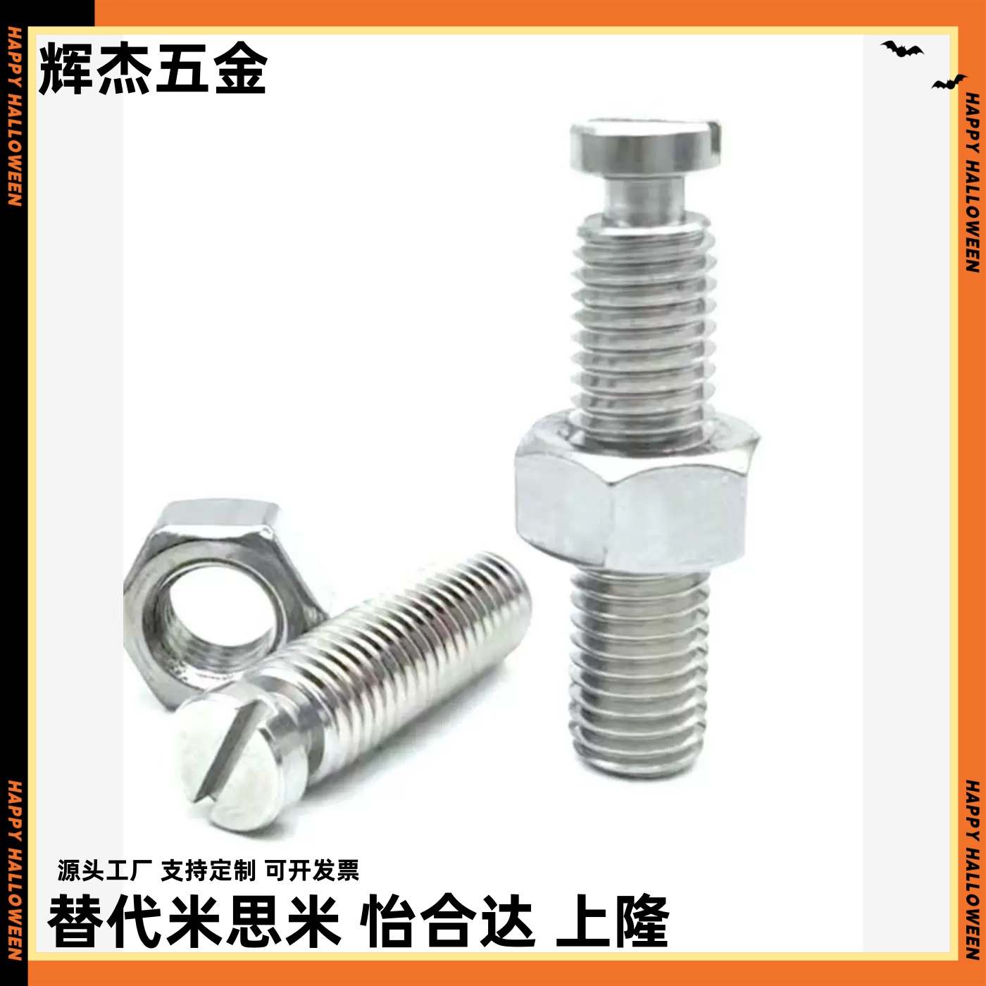 替代米思米(FFG11)304不锈钢SBSPO3/4/5拉伸弹簧用支柱沟槽半牙型