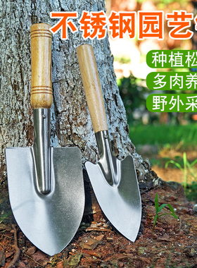 园艺花铲小铁铲小铁锹种花小铲子家用户外养花挖土园艺泥铲子