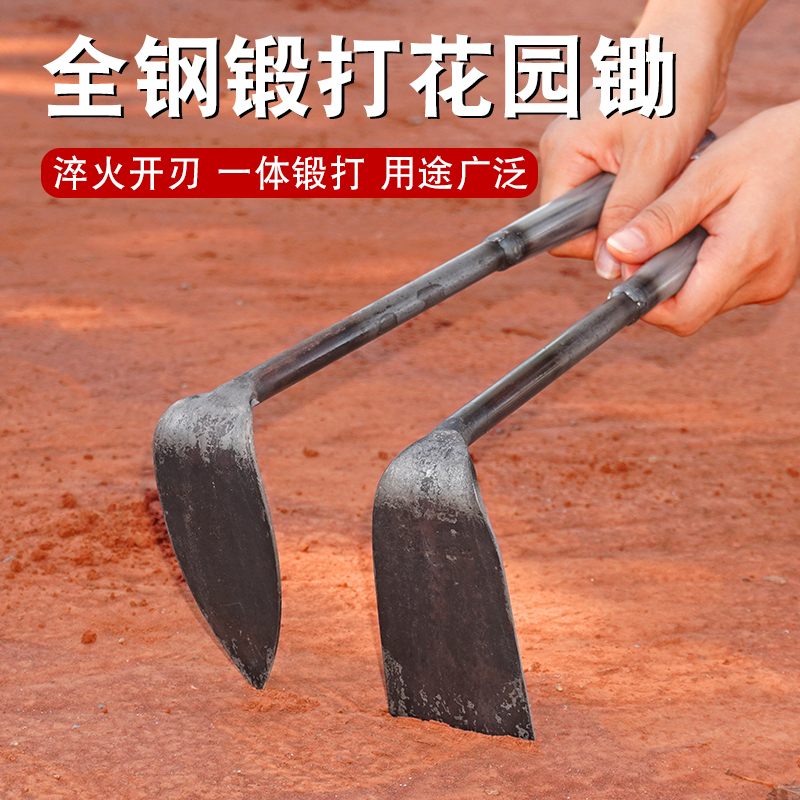 全钢小锄头多功能种地挖土农具