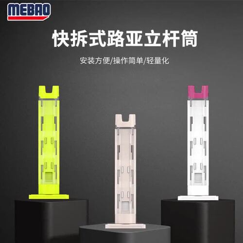 明邦路亚立杆器免安装可三挡调节