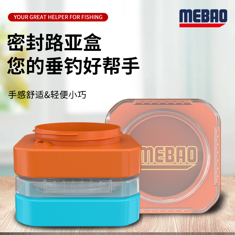 明邦路亚路亚饵盒密封收纳液体盒