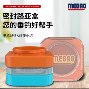 新款密封路亚盒防水收纳软饵沙蚕海蜈蚣盒液体盒渔具工具盒