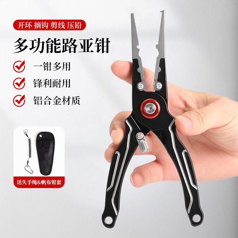 路亚钳多功能剪线取钩