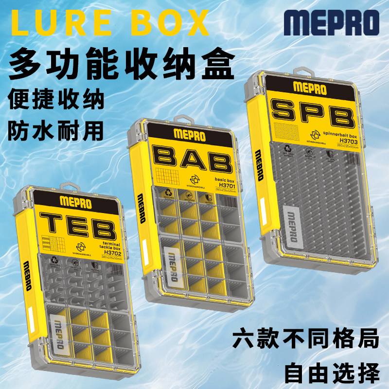 明邦路亚新款多功能高透渔具盒