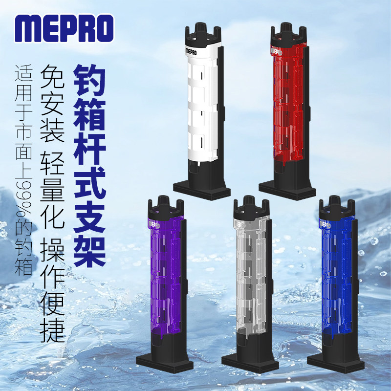 明邦路亚箱插杆器钓箱支架可调节