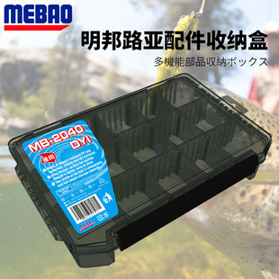 明邦路亚盒便捷式 多功能户外饵盒钓鱼配件大容量收纳盒渔具