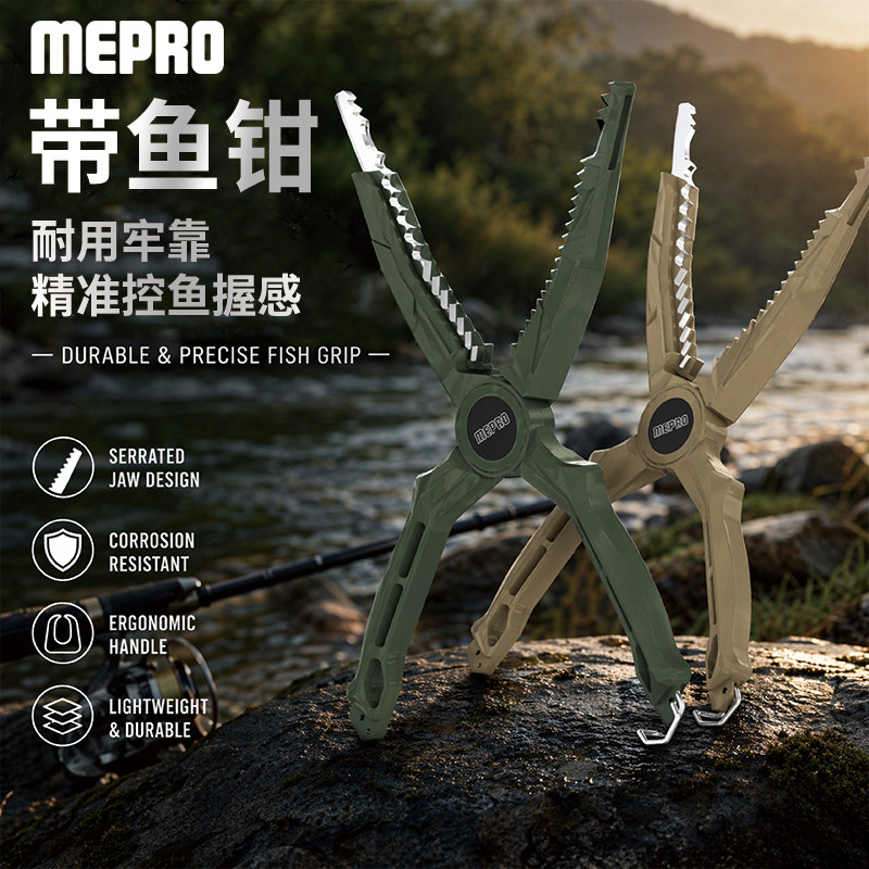 明邦路亚夹鱼钳防锈锯齿海钓带鱼钳军刀式精准控鱼握感耐用便携