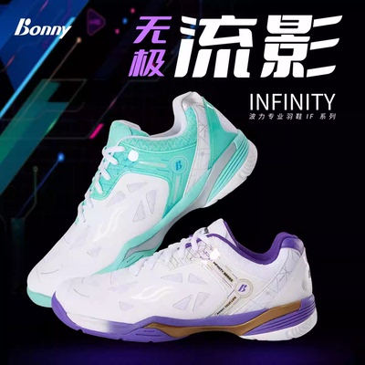 Bonny/波力羽毛球鞋无极-留影