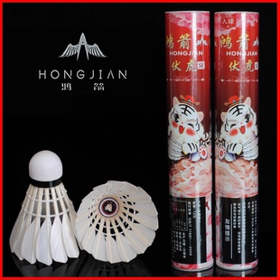 鸿箭伏虎SE羽毛球耐打王飞行稳定比赛训练不易烂12只耐打对标as9