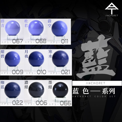 手办模型喷涂专用油性系列油漆