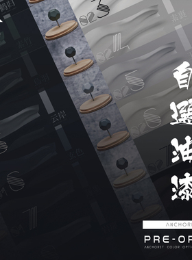 ANCHORET 专拍--含运费