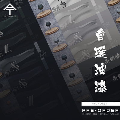 ANCHORET 专拍--含运费