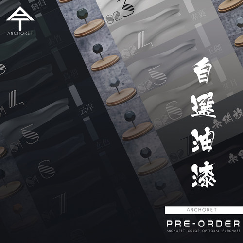 ANCHORET 专拍--含运费