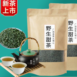 广西甜野生茶叶金秀大瑶山甜茶天然刺儿茶甜味覆盆子新茶养生250g