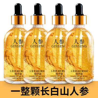 人参黄金抗皱淡纹精华液烟酰胺