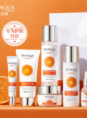 BIOAQUA  泊泉雅维生素C皙润靓颜6件套 保湿滋润护理套装毛孔护肤