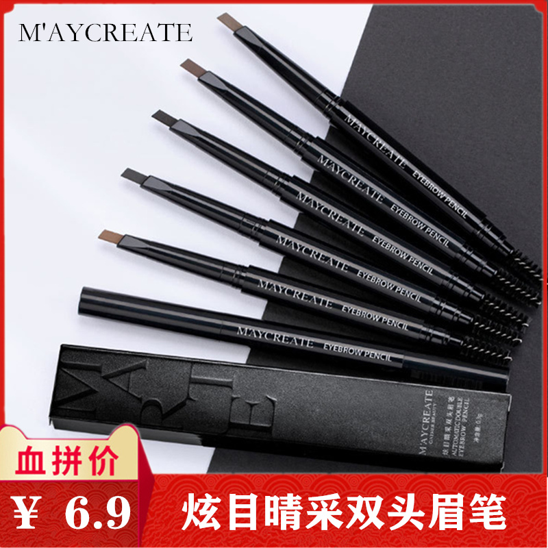 M'AYCREATE 炫目晴采双头眉笔 超细眉笔防水不晕染眉笔眉粉眉膏