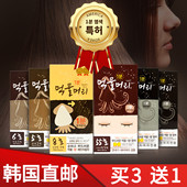韩国原装 墨头染发剂纯天然墨鱼汁植物哺乳期孕妇自然黑自己染膏男