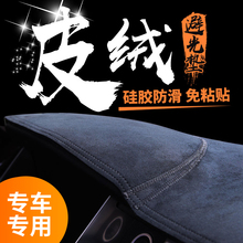 大众速腾中控台防滑垫仪表台避光垫汽车用品改装内饰工作台防晒垫