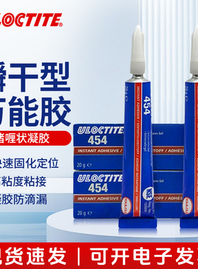 454啫喱胶金属皮革专用快速固化高强度TS528紧急油面修快速补剂