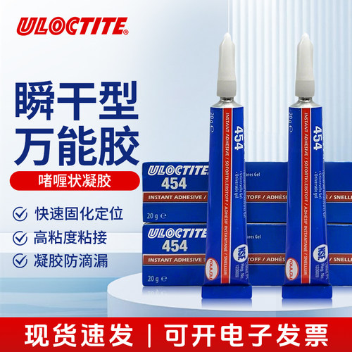 454啫喱胶金属皮革专用快速固化高强度TS528紧急油面修快速补剂