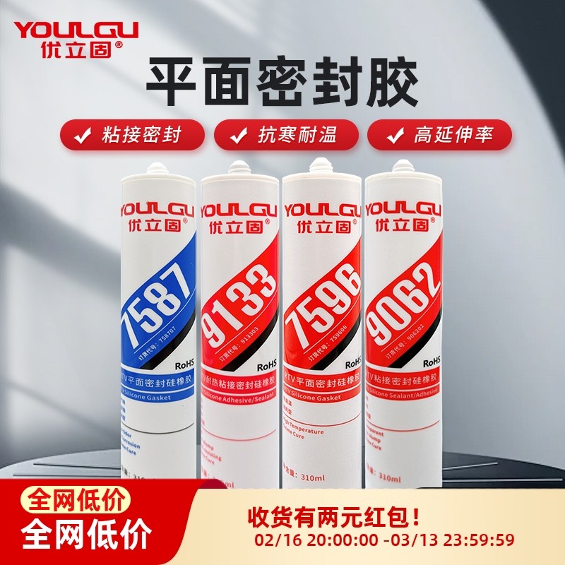 优立固密封胶硅胶密封剂耐高温胶