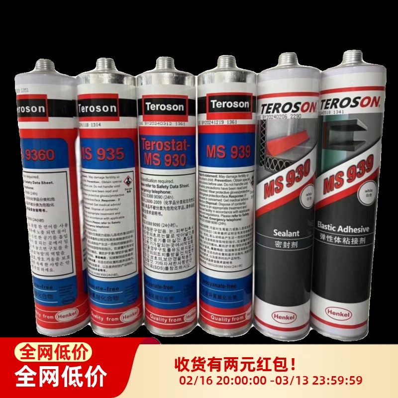 优立固ms93改性硅烷密封胶