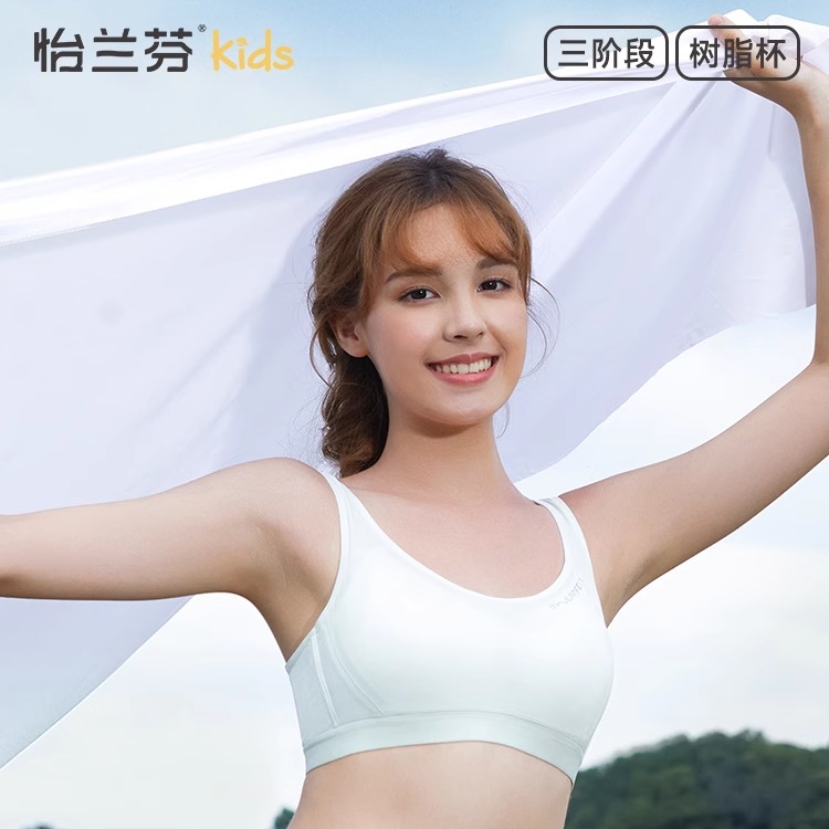 怡兰芬运动内衣防震跑步防凸点