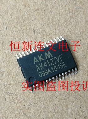 AK4127VF AK5383VF  AK5385VS 功放音频芯片 进口现货 可直拍