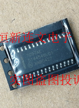 7097AE 5144546U01  全系列汽车电脑板芯片 进口现货可直拍