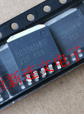 BD3565HFP  全系列汽车电脑板易损芯片 进口现货 可直拍