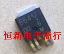 66417 途观斯柯达明锐昊锐BCM远光灯不亮控制芯片进口现货 可直拍