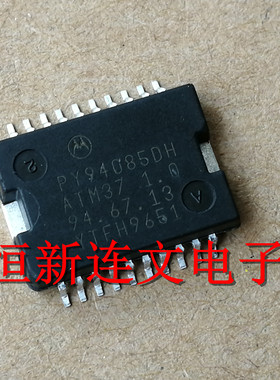 PY94085DH  ATM37 1.0 PY94085VW 汽车芯片 进口现货 可直拍