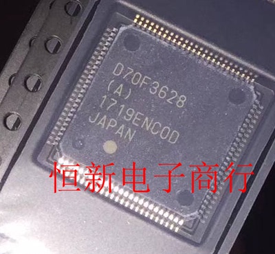 D70F3628(A)  全系列汽车电脑板易损MCU芯片  进口现货 可直拍