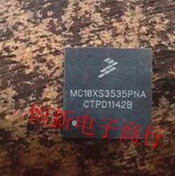 MC10XS3535PNA QFN 全系列汽车电脑板易损芯片 进口现货 可直拍
