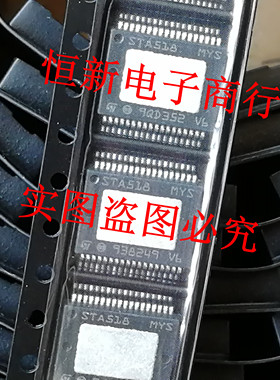 STA518  STA518MYS  STA518A 音频功放放大器 进口现货   可直拍