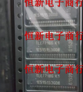 TLE7718G TLE77186 全系列汽车电脑板易损芯片 进口现货 可直拍