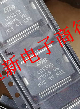 L05173 汽车电脑板大乌龟小乌龟电源IC芯片进口现货进口直拍
