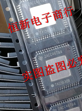 TAS5630B  TAS5630BPHDR  TAS5630BS  数字功放 全新正品 可直拍